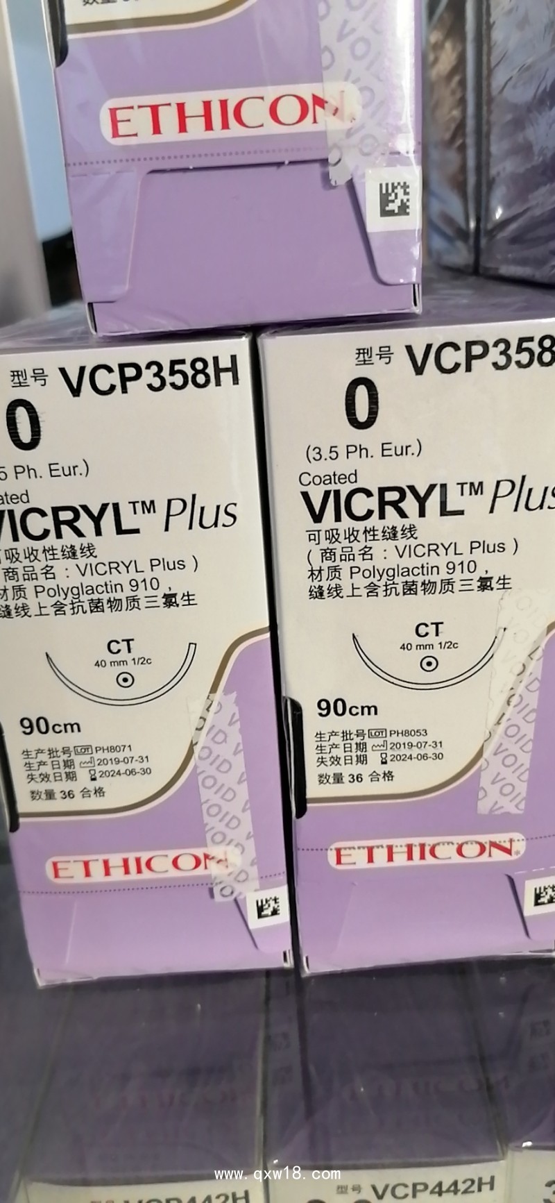 縫合線VCP359H；VCP345H；VCP935H
