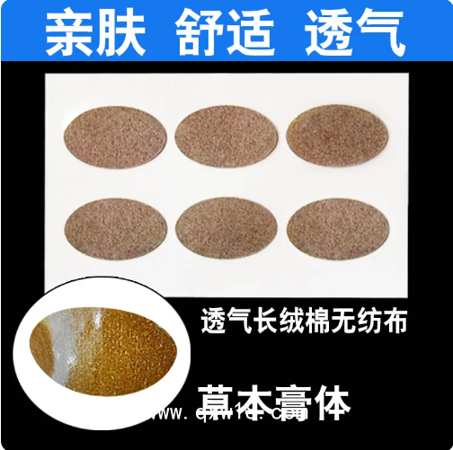 護眼貼穴位眼貼視力兒童青少年護艾草源頭廠家 OEM代加工定制