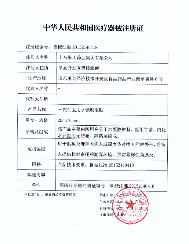 護眼貼穴位眼貼視力兒童青少年護艾草源頭廠家 OEM代加工定制