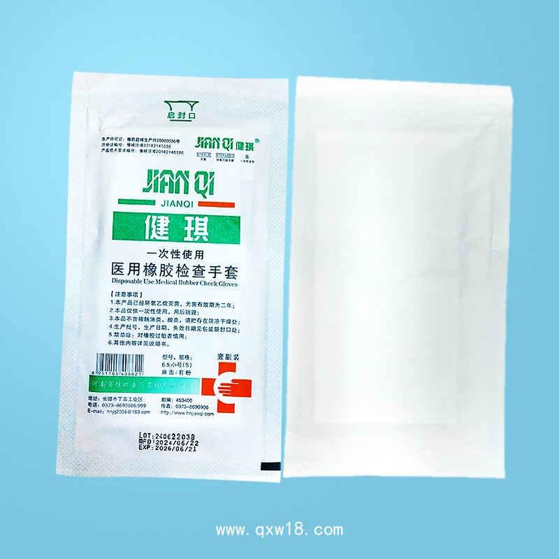 一次性使用醫用橡膠檢查手套 河南健琪廠家招商