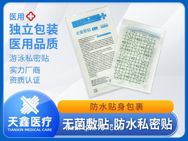 無菌敷貼PU膜防水貼 洗澡游泳專用昉護貼 傷口防水保護膜