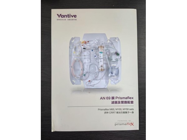 百特重癥血液凈化 oXiris set M150 M100 ST150 ST100