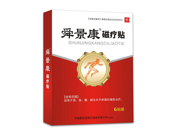 磁療貼