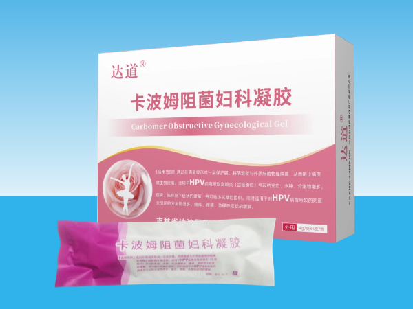 達道卡波姆阻菌婦科凝膠