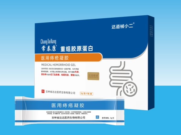 常泰康醫用痔瘡凝膠
