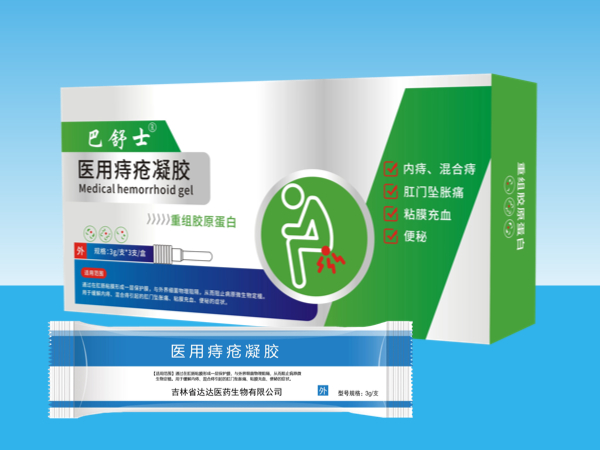 巴舒士醫用痔瘡凝膠