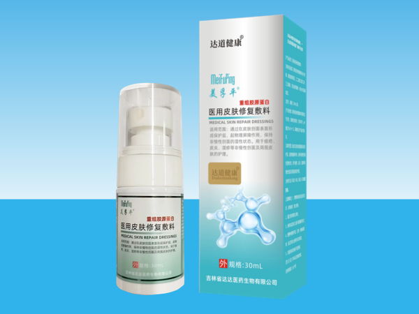 美孚平醫用皮膚修復敷料