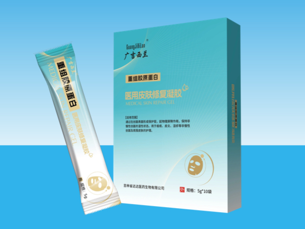 廣吉西蘭醫用皮膚修復凝膠