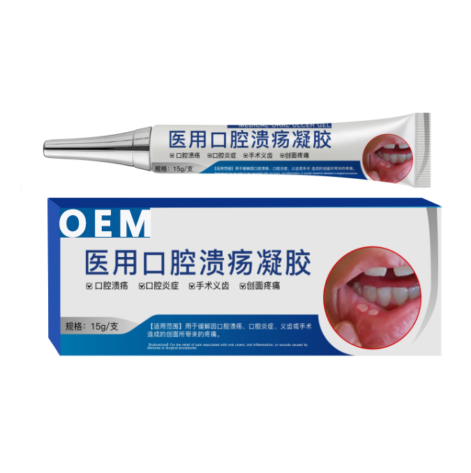 OEM加工口腔潰瘍凝膠貼牌定制二類械字號 緩解潰瘍炎癥帶來的疼痛