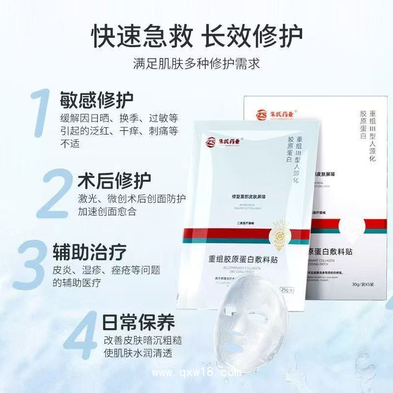 重組三型人源化膠原蛋白敷料廠家 械字號院線修復醫用冷敷貼非面膜