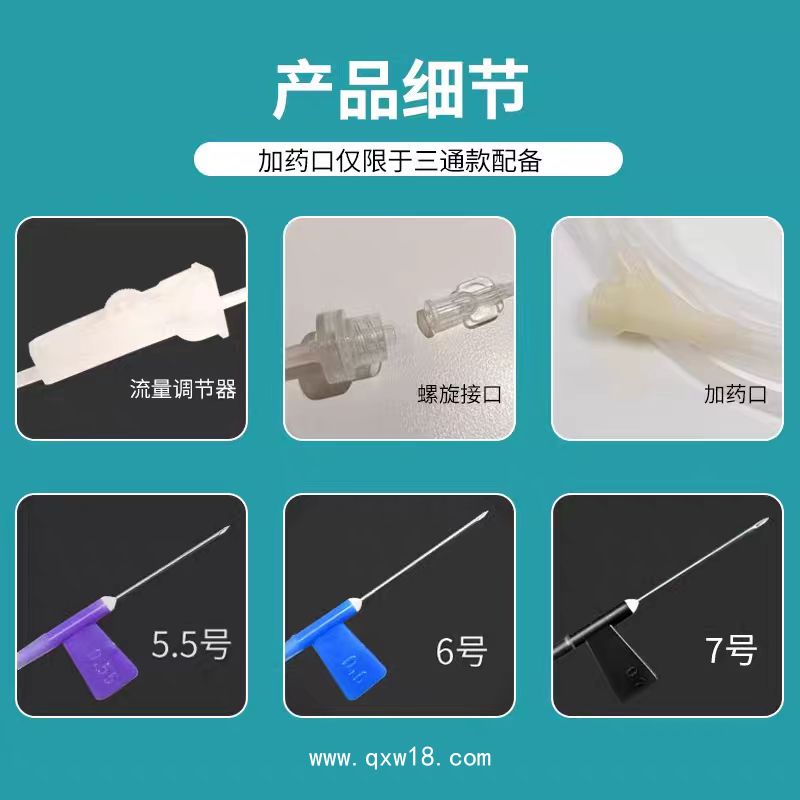 一次性使用無菌輸液器 三類資質(zhì)醫(yī)院診所藥店