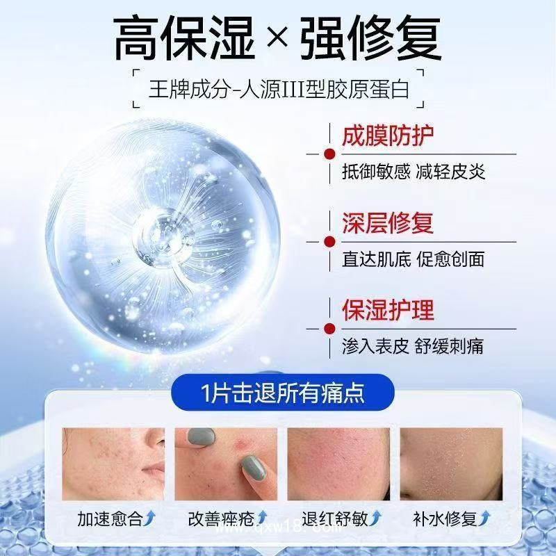 重組膠原蛋白敷料貼二類械字號面膜醫用冷敷貼代加工廠家