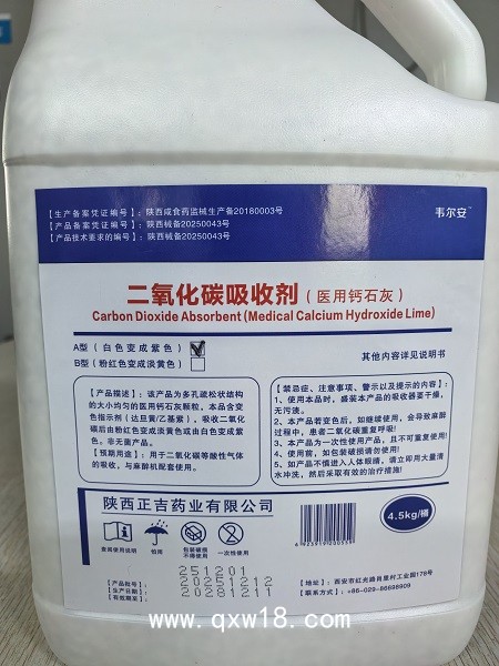 鈣石灰