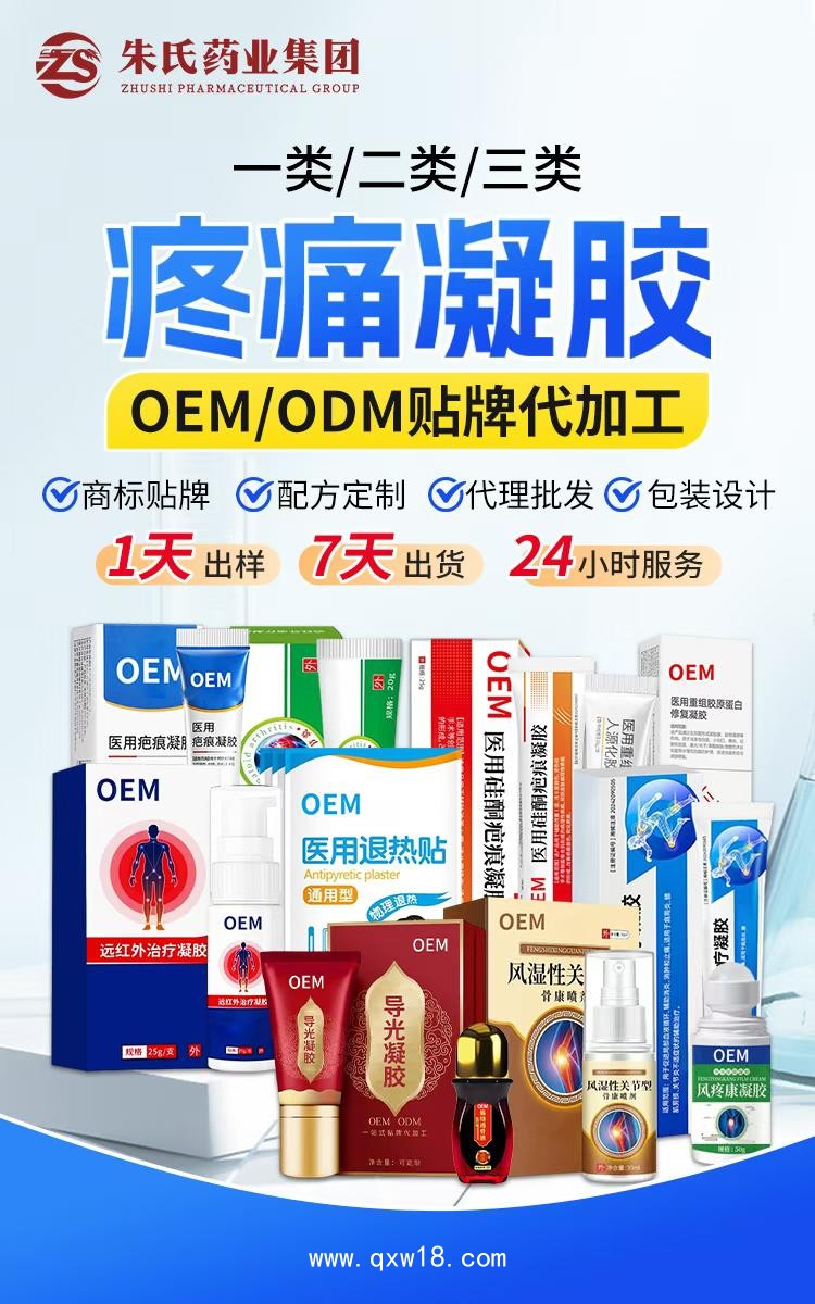 骨科耗材產(chǎn)品加工 外用龍骨膏草本發(fā)熱按摩膏美容院身體護理活絡腰椎關節(jié)疼痛凝膠加代工