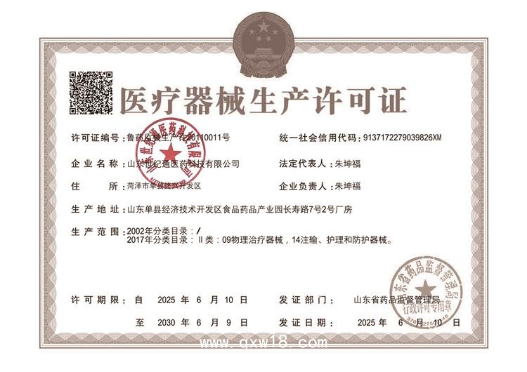 骨科耗材產(chǎn)品加工 外用龍骨膏草本發(fā)熱按摩膏美容院身體護理活絡腰椎關節(jié)疼痛凝膠加代工