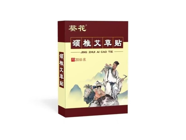 廠家爆品推出   遠紅外理療貼   貼牌代加工