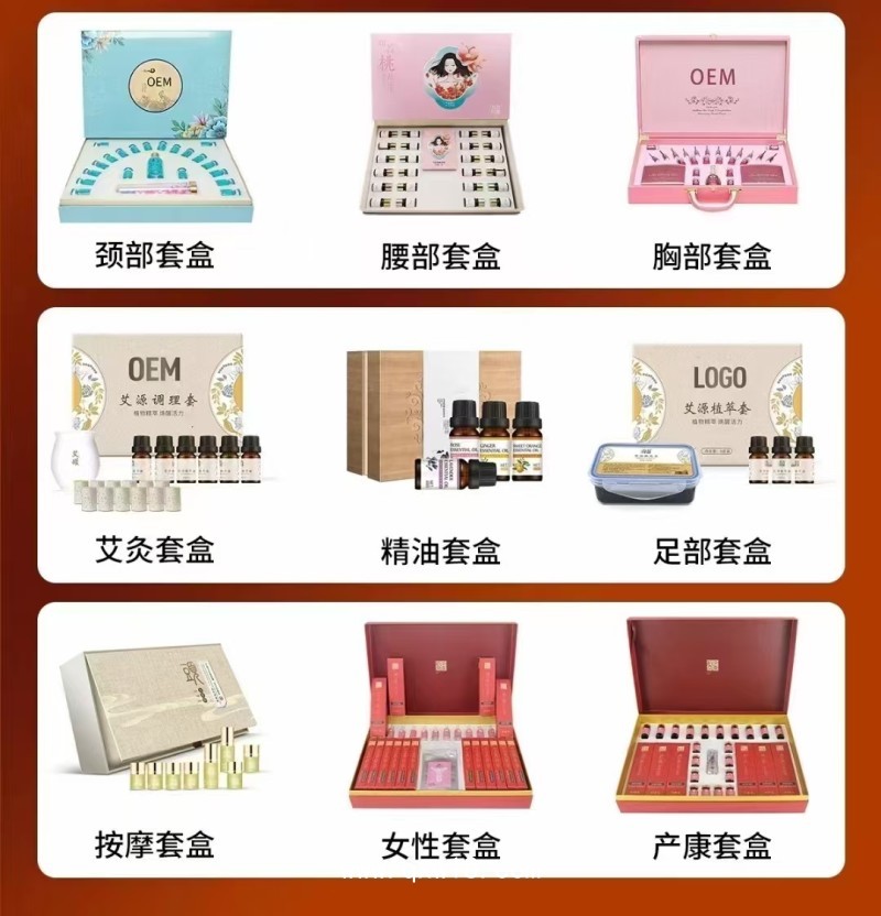 OEM  ODM  各類外用產品