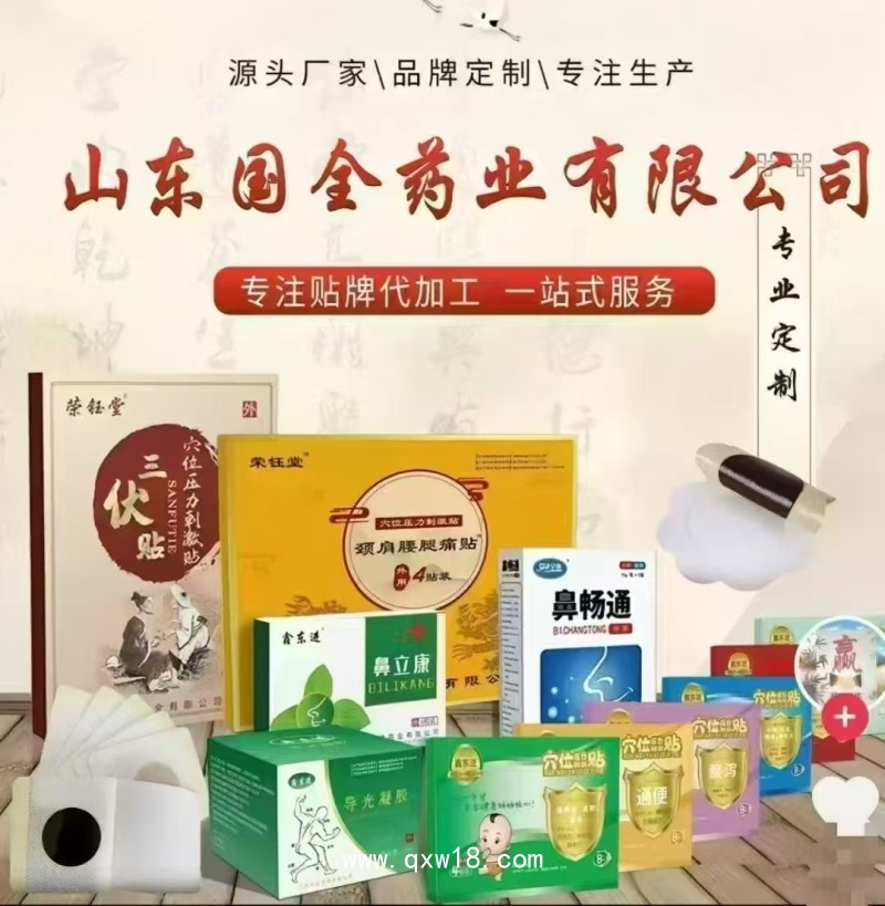 OEM  ODM  各類外用產品