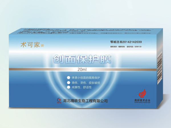 術可家牌  創面保護膜