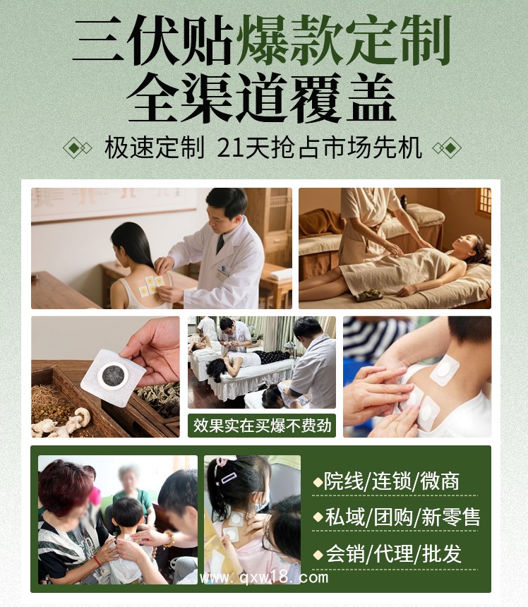 三伏貼廠家 夏季艾草溫灸貼肚臍發熱穴位貼保健膏藥貼牌批發定制