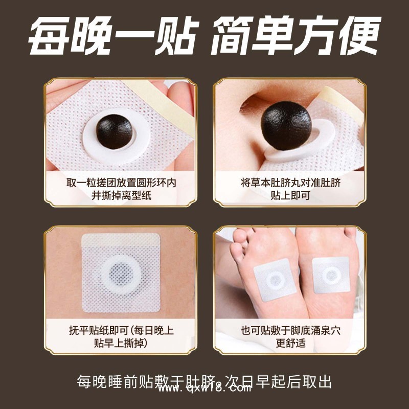 減肥瘦身丸代加工廠家 草本保健肚臍丸批發息肌丸降糖肚臍貼臍灸丸
