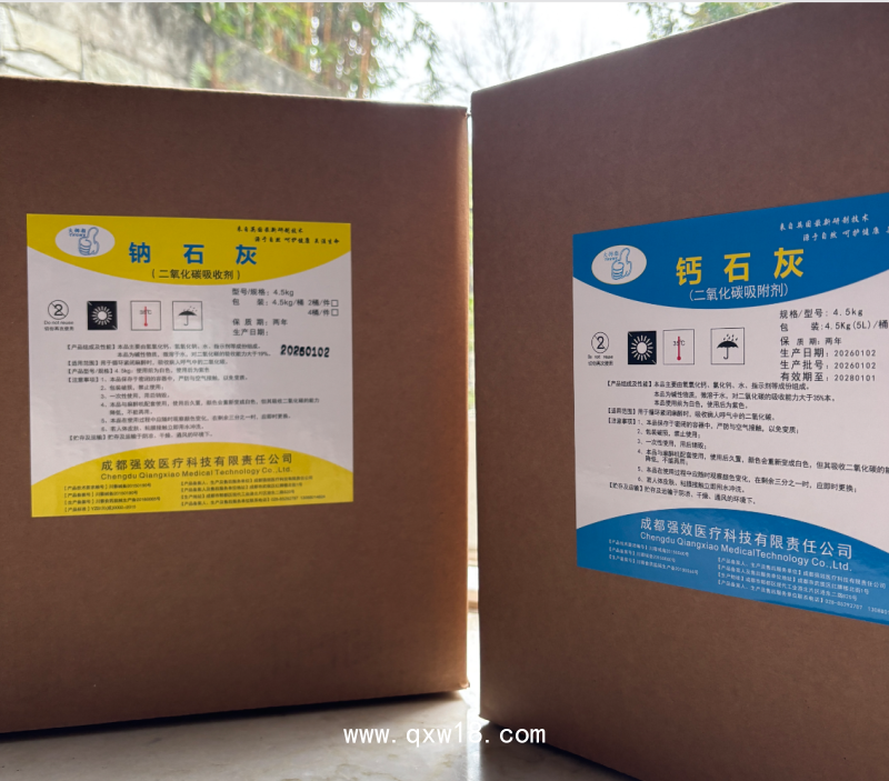 二氧化碳吸收劑（鈉石灰，鈣石灰）