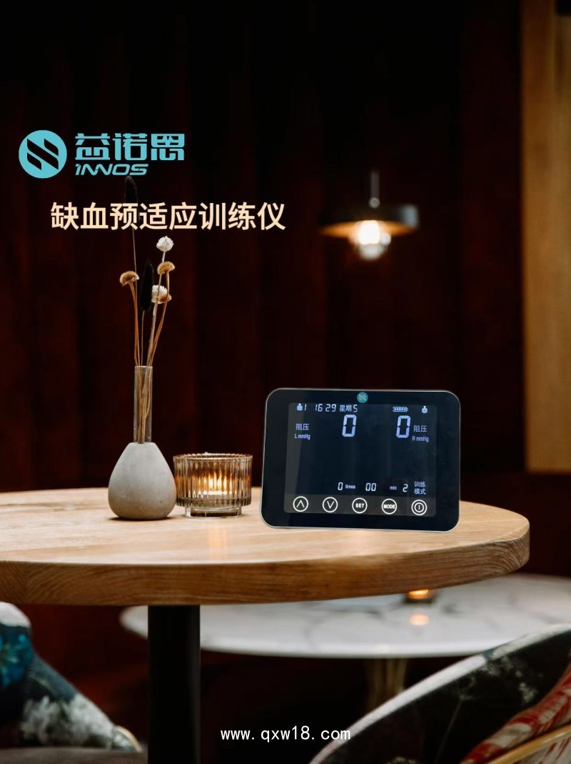 缺血性預適應訓練儀