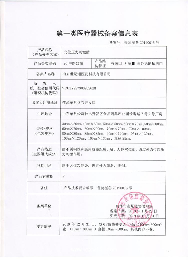 三伏貼 沙蒿子透皮貼招商 硅凝膠空貼門診臨床耗材