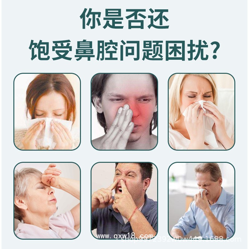 舜達全康穴位貼敷治療貼（鼻炎穴位貼）二類醫療器械
