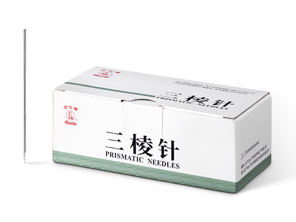 華佗牌三棱針