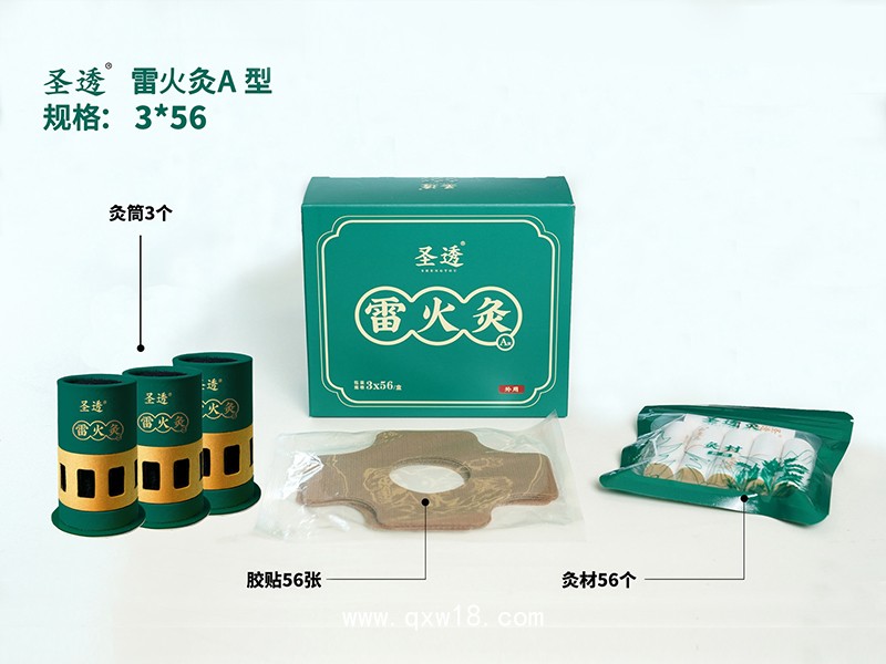雷火灸A型