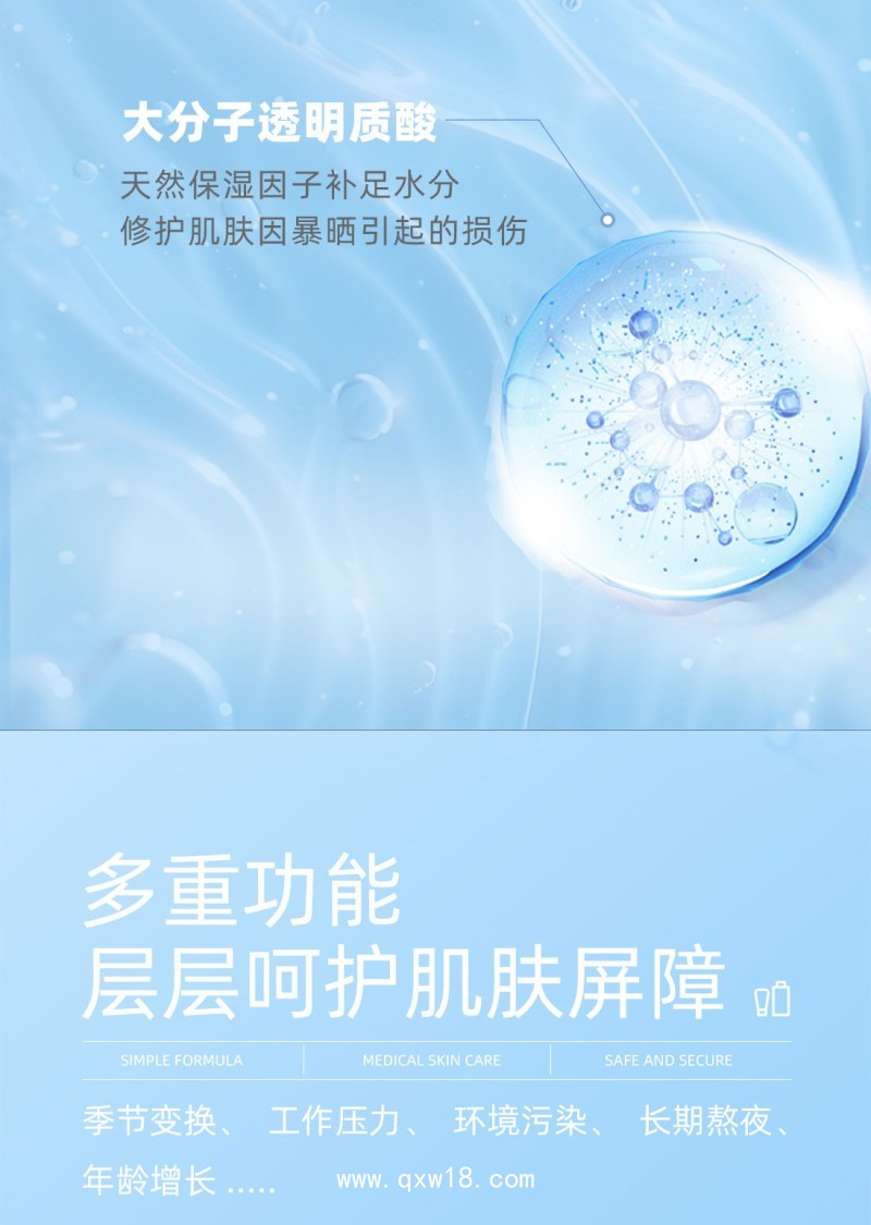透明質酸鈉修復液二類器械醫用噴劑貼牌代加工修復護理