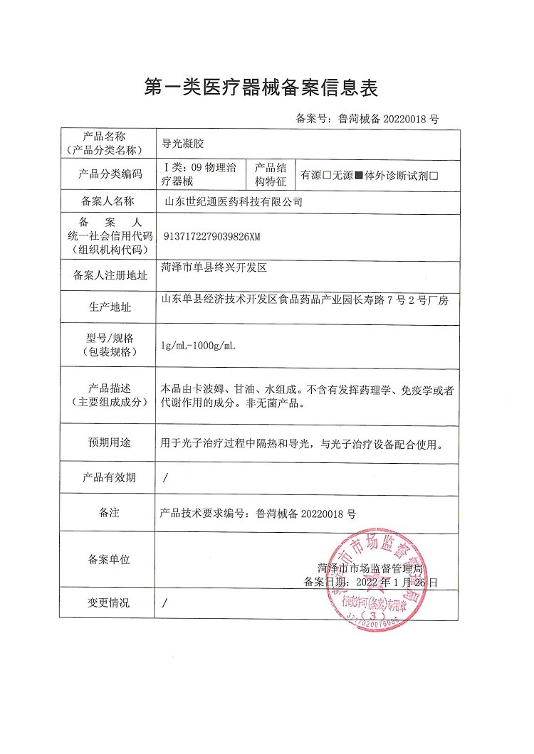 風濕骨病膏藥OEM貼牌定制代加工械字號成膜膏藥