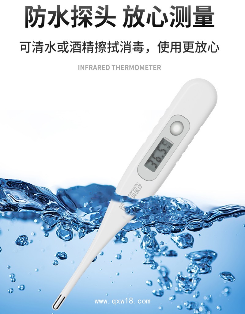 醫用電子體溫計 無水銀/可用于腋下口腔等/大屏幕讀取方便