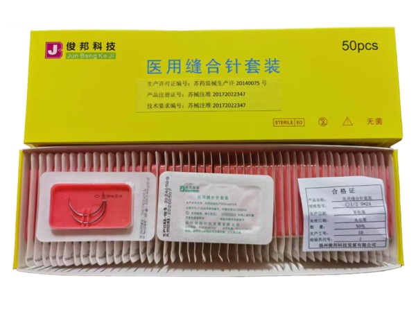 醫用縫合針套裝