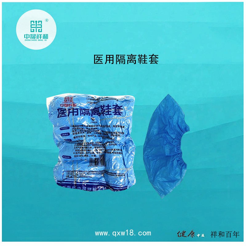 醫用隔離鞋套