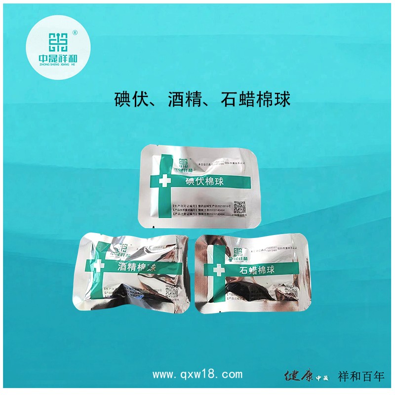 棉球、醫用棉球、碘伏棉球、酒精棉球、石蠟棉球