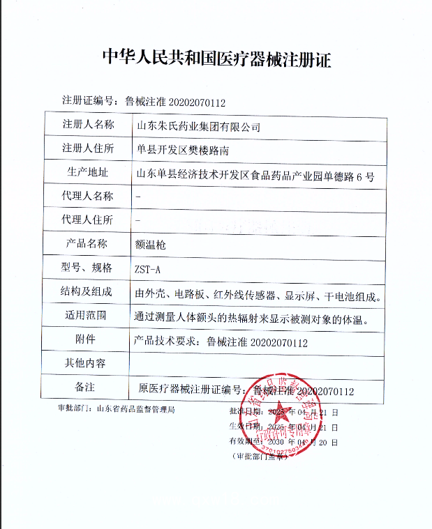 防疫物資 廠家直供 防護服 社區隔離衣 測溫槍采購