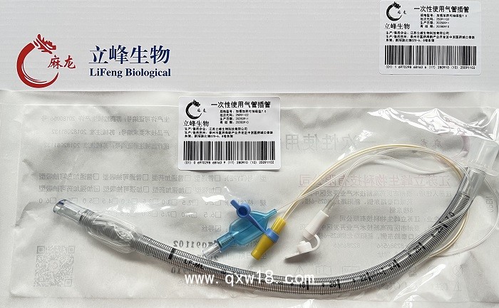 立峰生物一次性使用氣管插管（加藥型可抽吸）