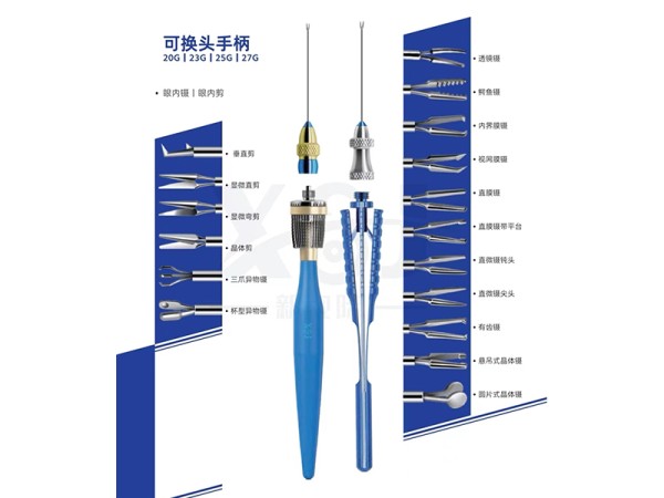 波切手術器械包