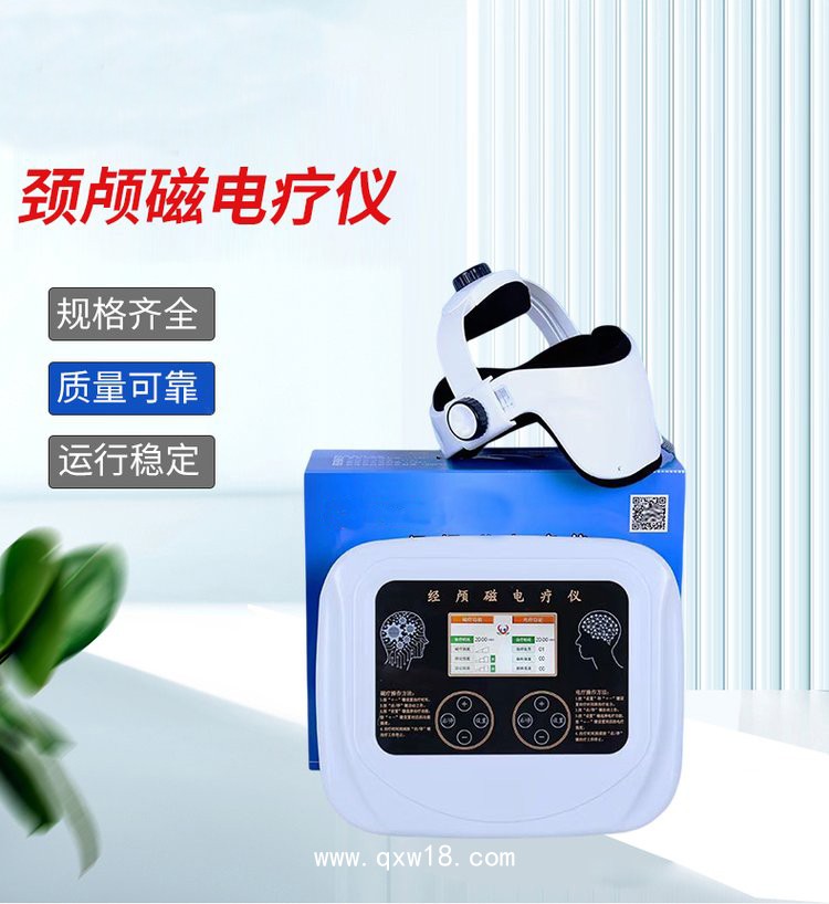 弘億康經顱磁刺激治療儀 兒童多動癥 發育遲緩