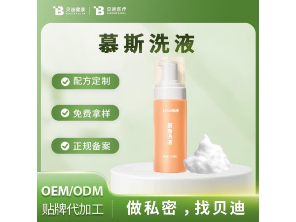 消字號慕斯洗液OEM加工生產|女性私護產品源頭廠