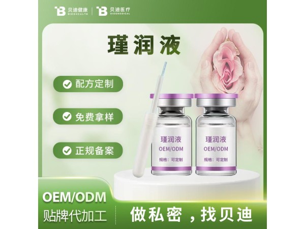 消字號瑾潤抑菌液OEM加工生產|女性私護產品源頭廠