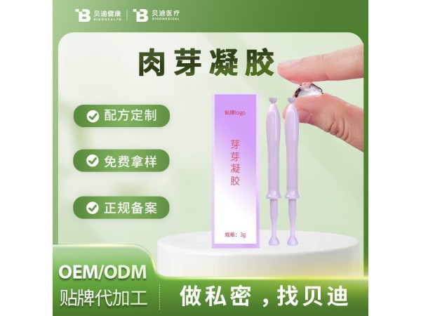 肉芽凝膠OEM加工生產|女性私護產品源頭廠