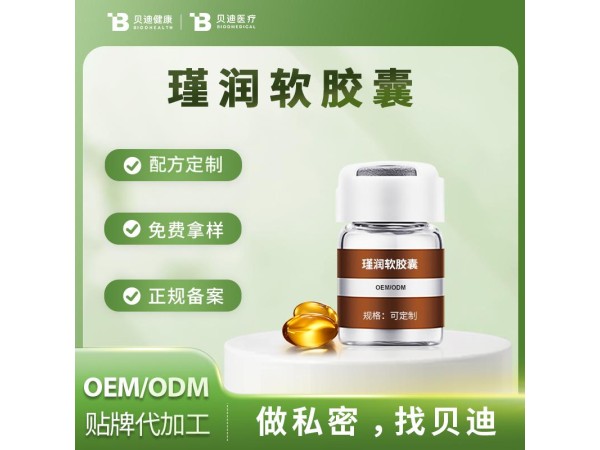 消字號papa軟膠囊OEM加工生產|女性私護產品源