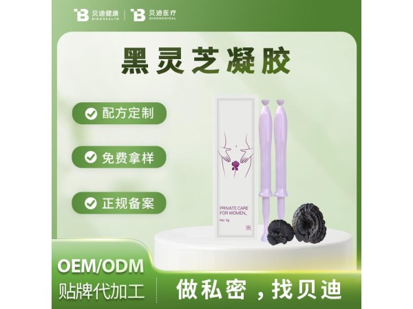 消字號黑靈芝凝膠OEM加工生產|女性私護產品源頭廠