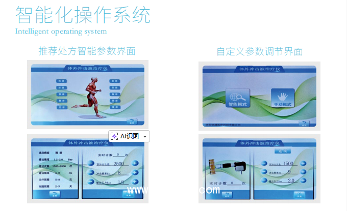初鴻氣壓彈道式體外沖擊波治療儀CJB-801 初鴻放射式體外沖擊波治療儀CJB-801