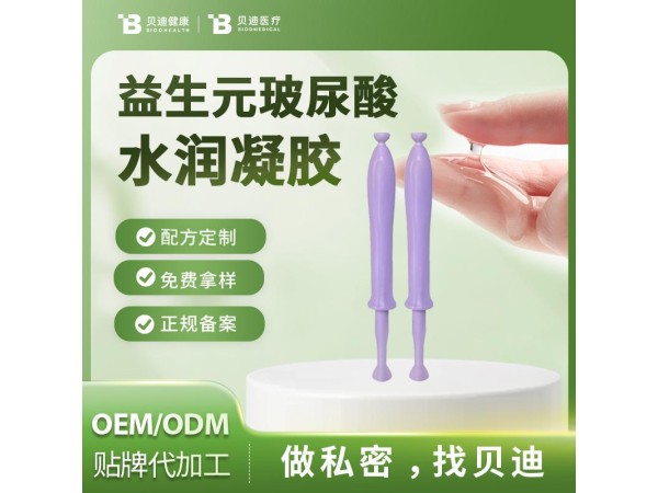 消字號益生元玻尿酸凝膠OEM加工生產|女性私護產品