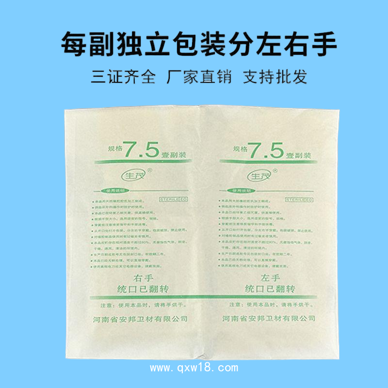 一次性使用橡膠外科手套