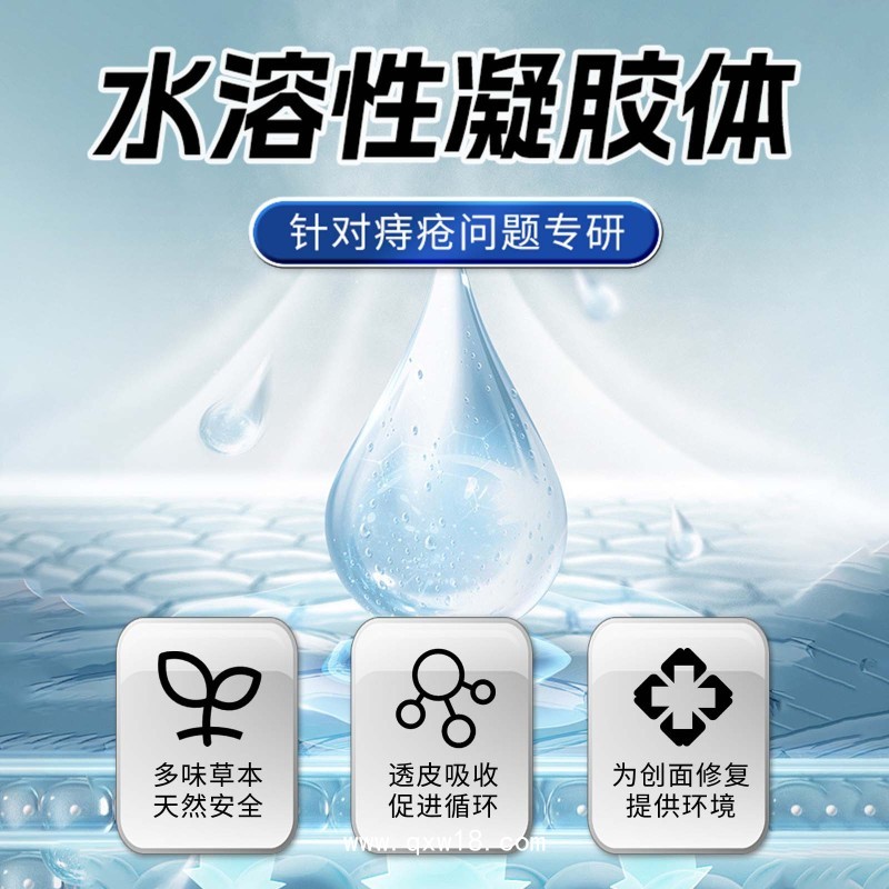 痔瘡凝膠 批發(fā)草本萃取肛門墜脹瘙癢槐實(shí)膏廠家定制內(nèi)外通用痔瘡膏